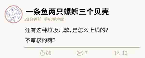 妈妈上班挣不了钱，爸爸打起屁股啪啪啪……三观不正的儿歌你还在让娃娃学吗？