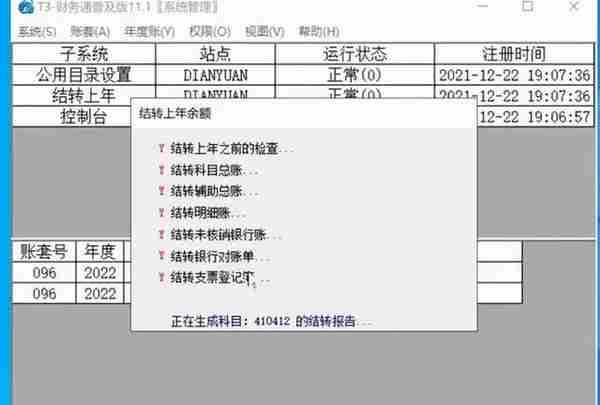 用友t3怎么添加应收类客户(用友t3如何添加应收明细科目)