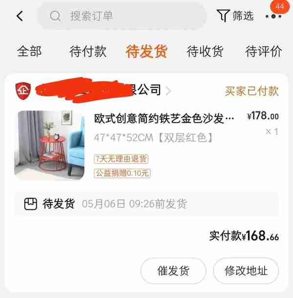 如果淘宝卖家一直不发货怎么办？