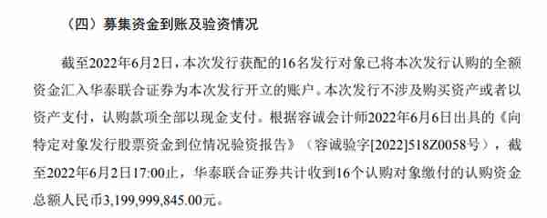 高瓴、大摩等巨头疯抢，570亿10倍超级牛股定增出炉