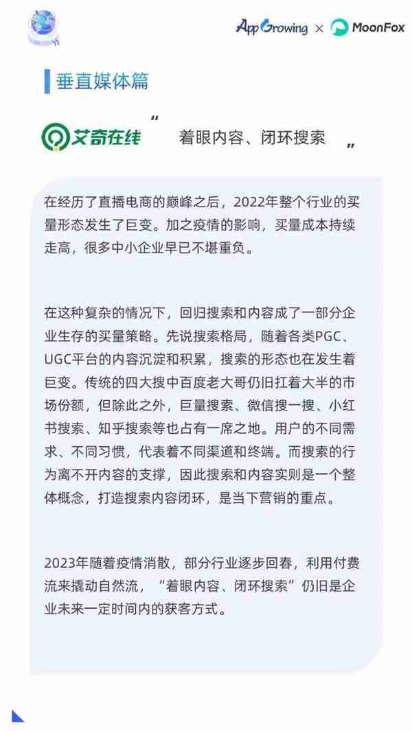 重磅！2022年移动广告流量白皮书发布！