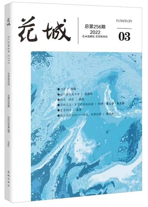 2022年5月全国文学期刊目录盘点