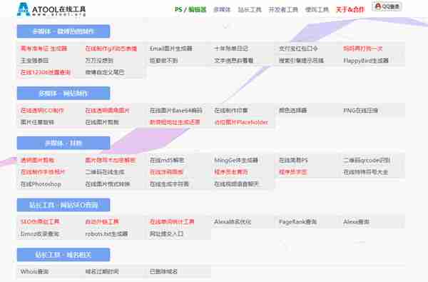 7大在线工具箱，上千种工具来袭，工资从3K到30K就靠它