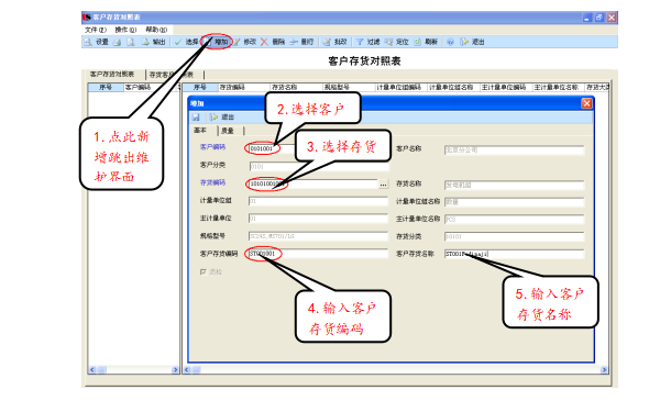 用友ERP-U8销售模块操作手册-（收藏版）