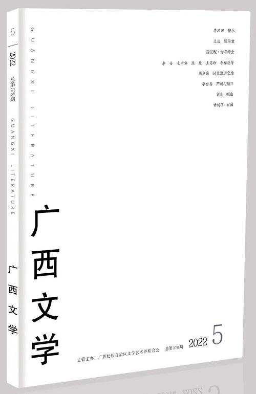 2022年5月全国文学期刊目录盘点