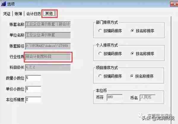 金蝶、用友日常账务处理大全！超详细操作流程，会计快查收