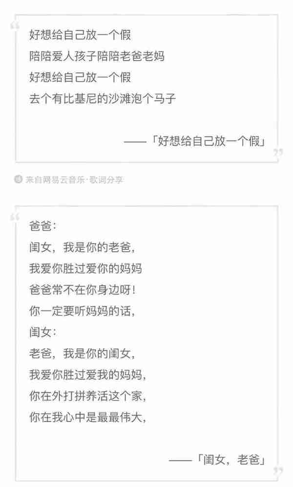 妈妈上班挣不了钱，爸爸打起屁股啪啪啪……三观不正的儿歌你还在让娃娃学吗？