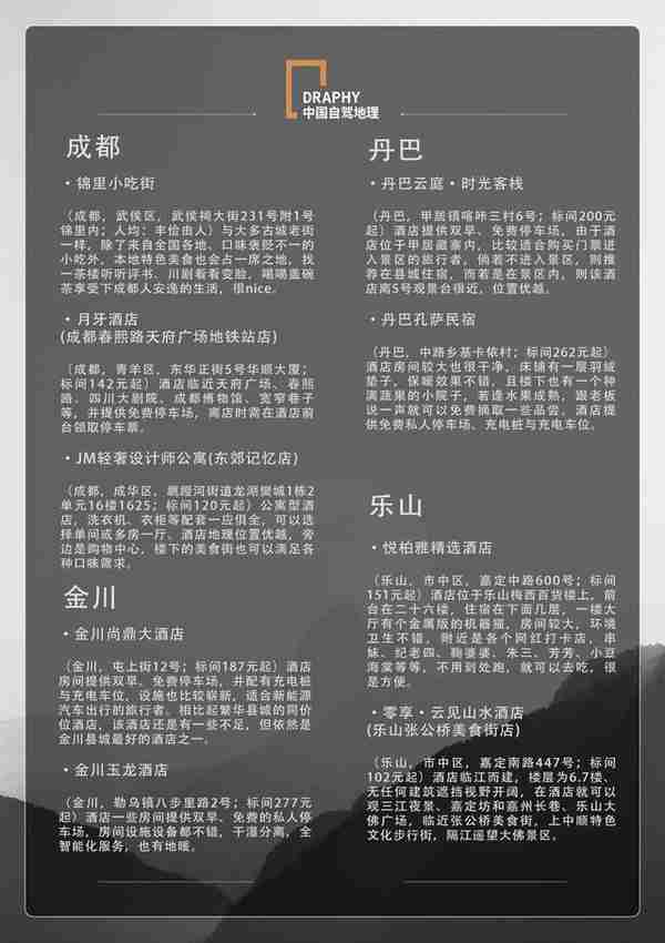 名不见经传的川西小城，即将花开成海，可与林芝齐名！成都周边游