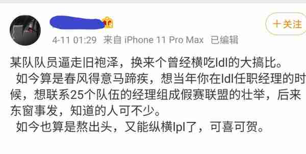 LPL假赛又来了？DMO教练被开除，庄家：东窗事发滚蛋咯