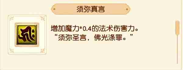 了解梦幻西游任务法宠的核心技能，挑选最适合自己的搭档