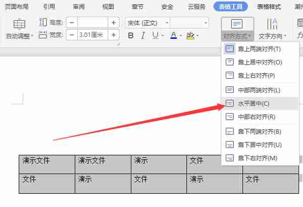 word图片居中(word图片居中文字跟着居中)