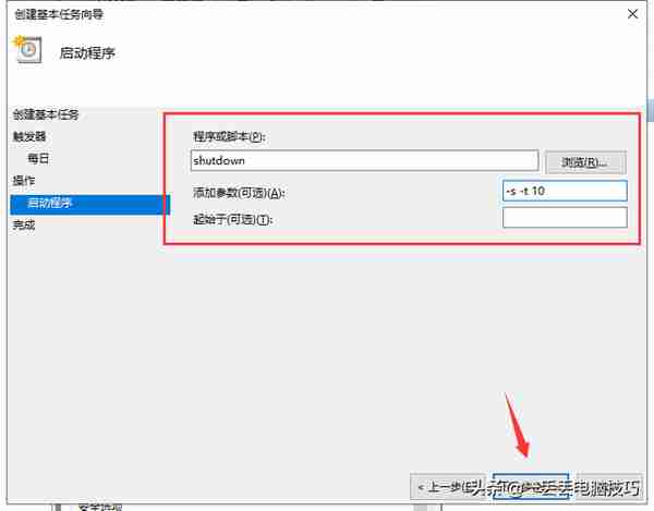 「Win」电脑定时开关机设置，我只完成了定时关机设置