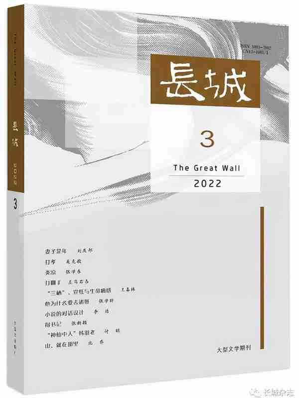 2022年5月全国文学期刊目录盘点