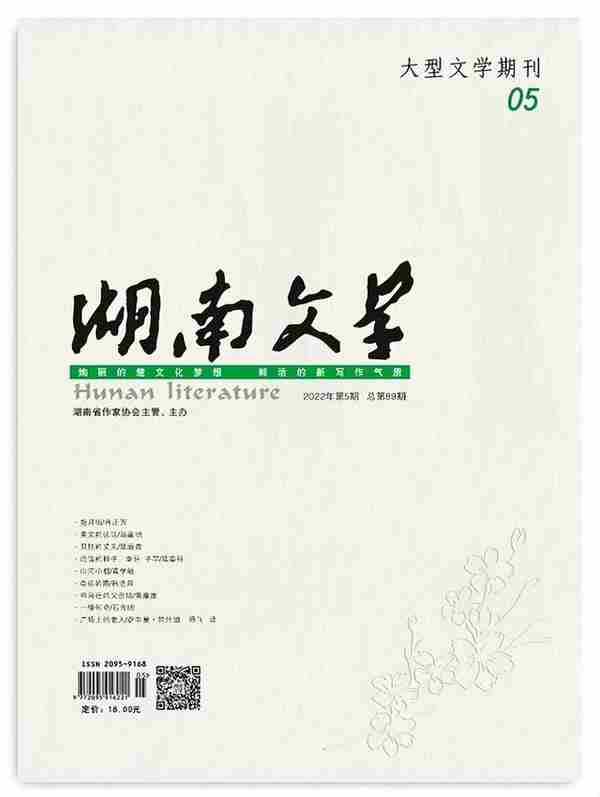 2022年5月全国文学期刊目录盘点