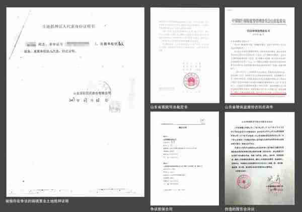 山东国际信托被指恶意诉讼侵占资产 牵出百亿并购ST天业谜案