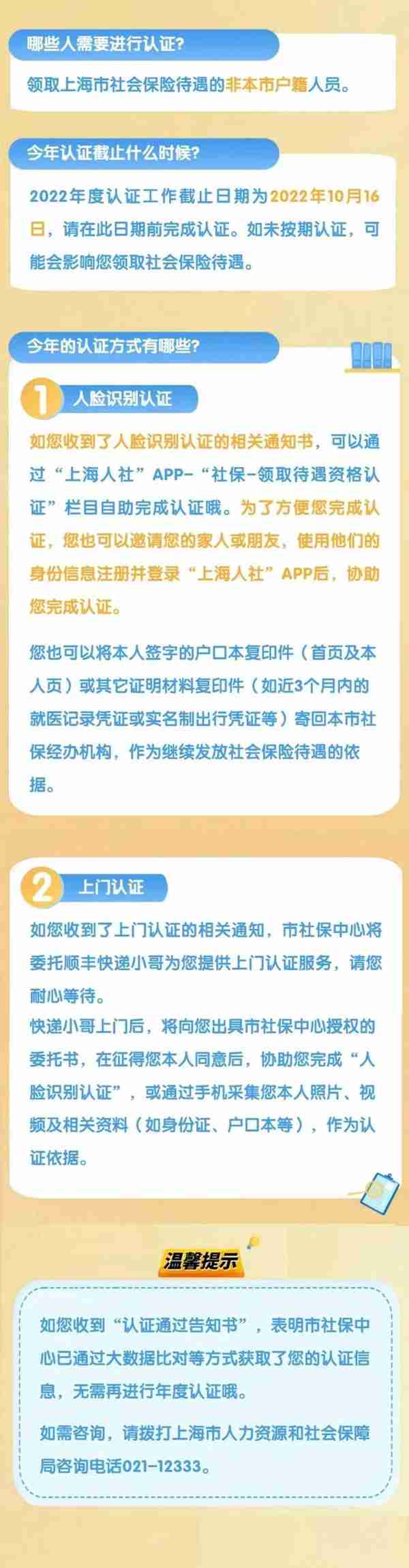 社保在哪里验证(2021年社保怎么验证)