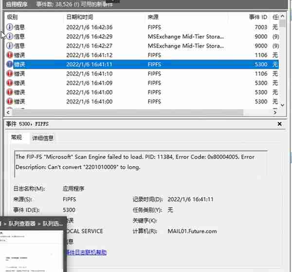 Exchange“千年虫”漏洞解决办法