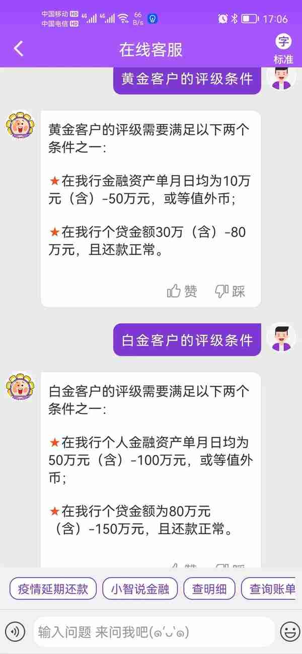 话说今天是520。但是我想整理一下目前各大银行个人客户的等级