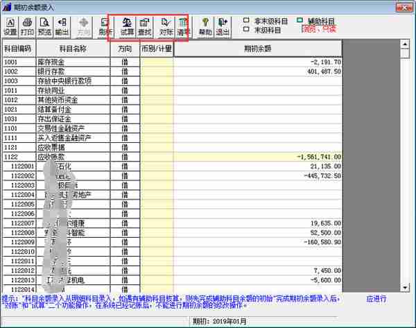 用友T3操作教程5——账务处理