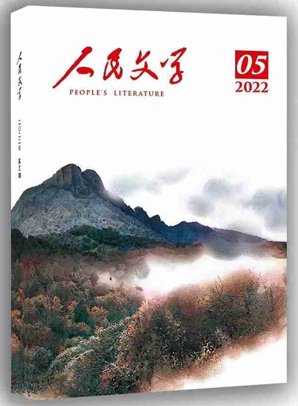 2022年5月全国文学期刊目录盘点