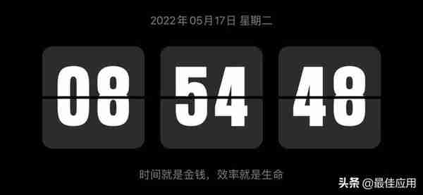 分享两款超实用的时钟APP，安卓苹果都支持