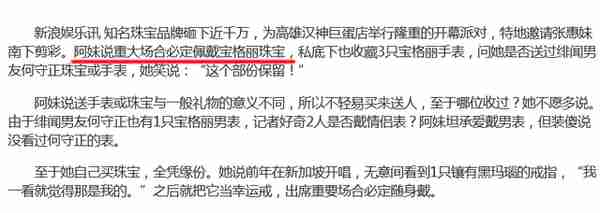 疫情期开演唱会赚上亿算啥？细看张惠妹资产：我有钱，我还大方