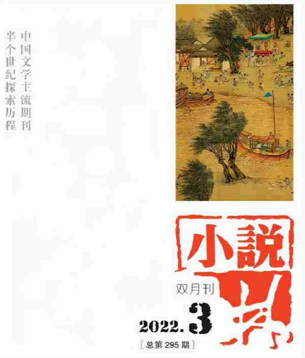 2022年5月全国文学期刊目录盘点