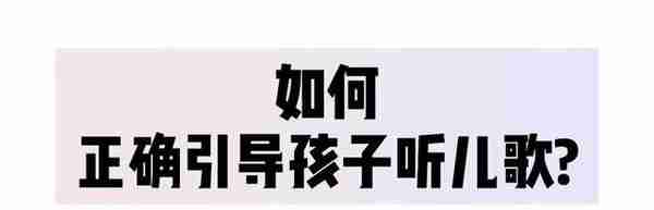 妈妈上班挣不了钱，爸爸打起屁股啪啪啪……三观不正的儿歌你还在让娃娃学吗？