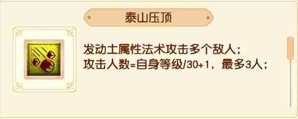 了解梦幻西游任务法宠的核心技能，挑选最适合自己的搭档