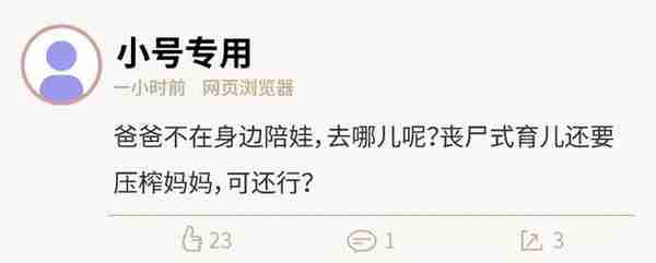 妈妈上班挣不了钱，爸爸打起屁股啪啪啪……三观不正的儿歌你还在让娃娃学吗？