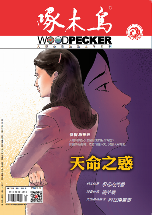 2022年5月全国文学期刊目录盘点