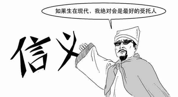 信托重磅新规来啦！一篇漫画让你秒懂啥是信托！