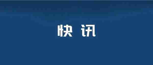 佛山市人社局：2月3日正式对外办公！请尽量选择线上平台办理业务