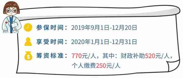 @所有长丰人 今天起，关注“幸福长丰”可以缴医保啦！