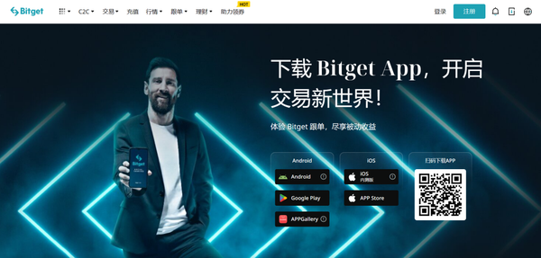   什么是莱特币钱包 下载操作便捷的Bitget App