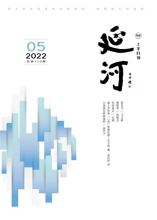 2022年5月全国文学期刊目录盘点