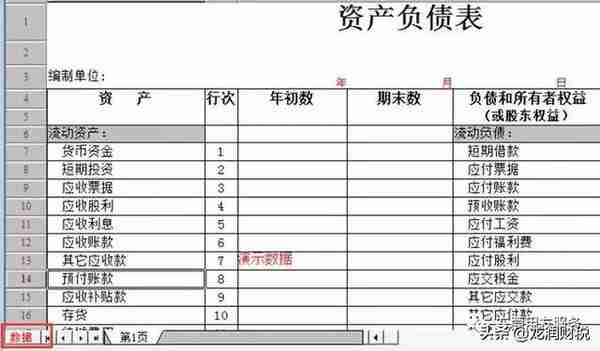 金蝶、用友日常账务处理大全！超详细操作流程，会计快查收