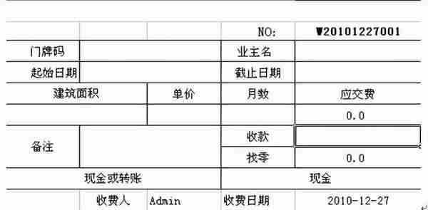 勤哲Excel服务器无代码实现物业服务管理系统