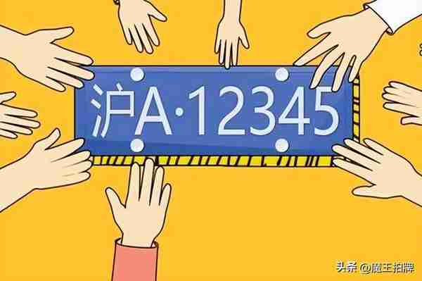 上海车牌拍卖或终结 时隔7年再度征收拥堵费