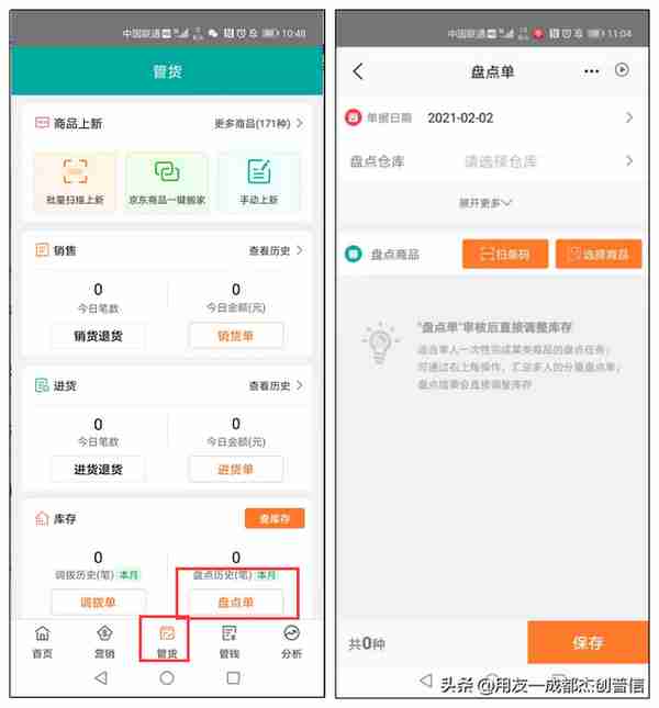 “双旦”商家囤货热情高！2招教你稳稳“拿捏”合理库存