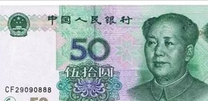 1999年的50元钱币，一张价值500元，大家见到了注意收藏