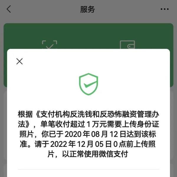 重要提醒！微信转账有新变化