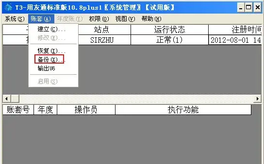 干货！用友T3常见问题及解决方法