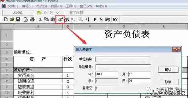 金蝶、用友日常账务处理大全！超详细操作流程，会计快查收