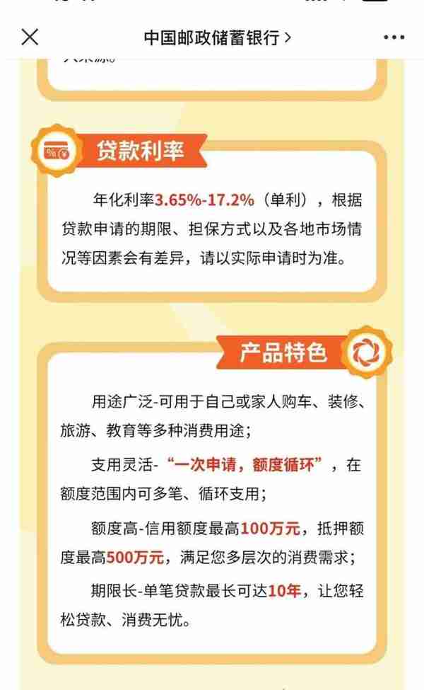 最低3.65%！大行消费贷款利率又降了