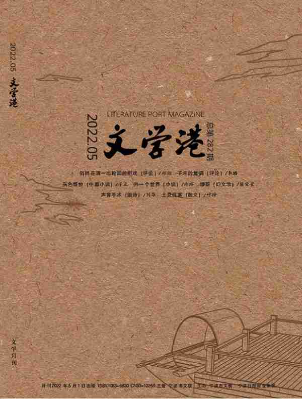 2022年5月全国文学期刊目录盘点