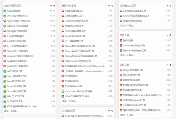 7大在线工具箱，上千种工具来袭，工资从3K到30K就靠它