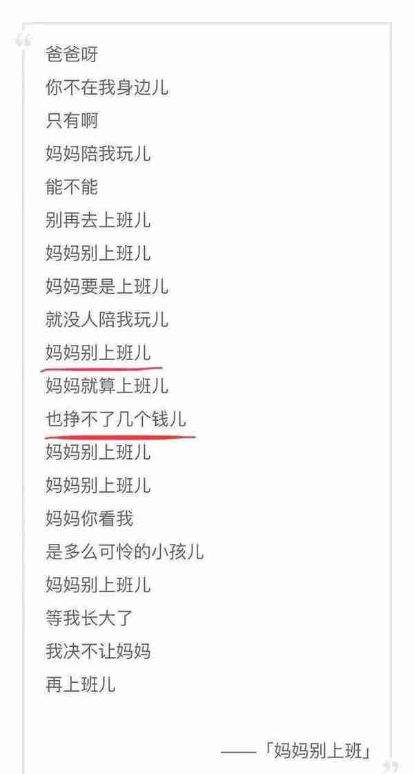 妈妈上班挣不了钱，爸爸打起屁股啪啪啪……三观不正的儿歌你还在让娃娃学吗？