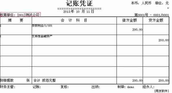 用友t3如何设置常用凭证(用友t3新账套如何设置凭证类别)