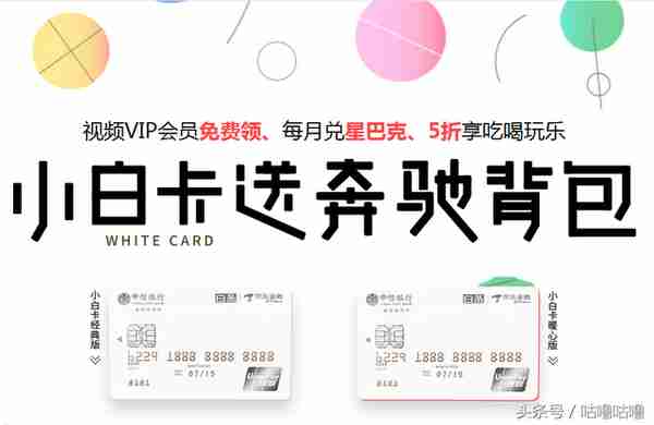 中信银行信用卡——京东白条信用卡